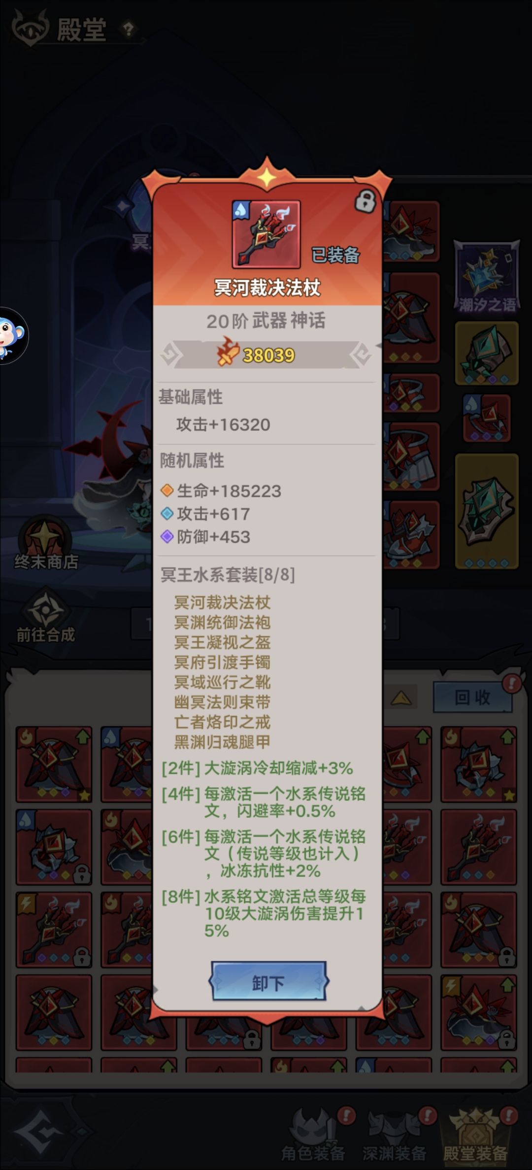 终末殿堂篇 9