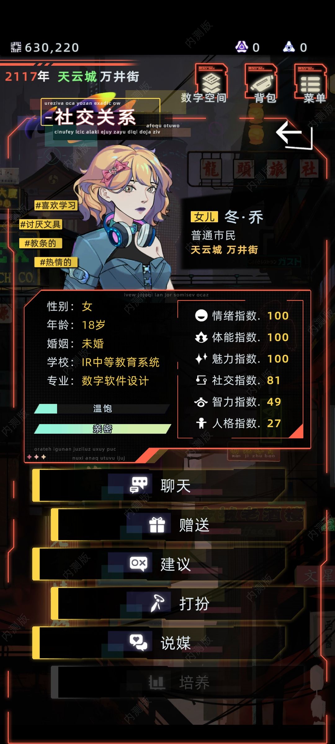 父母基因优越的好处 4
