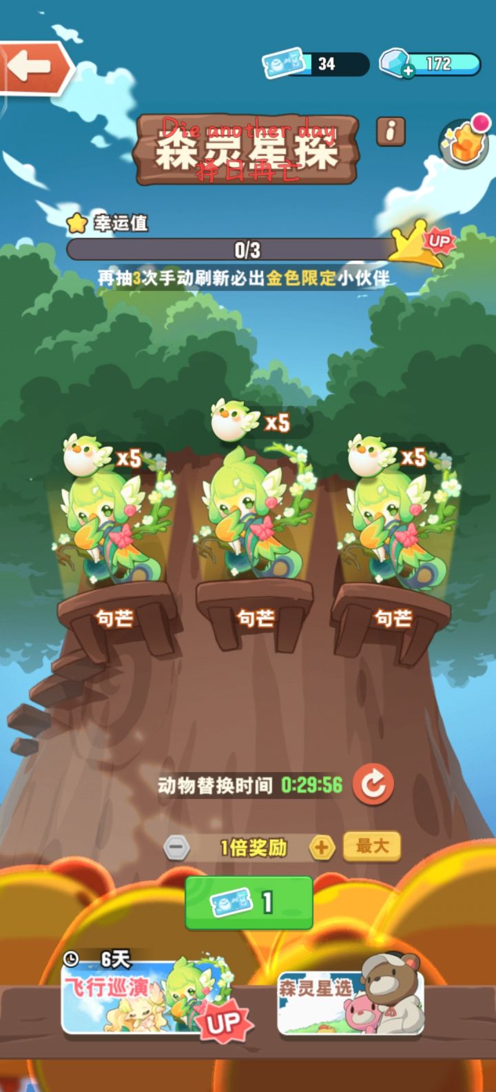 什么运气呀，太棒了截图