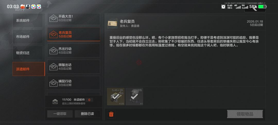 这派遣爆率感觉更高了呢 2