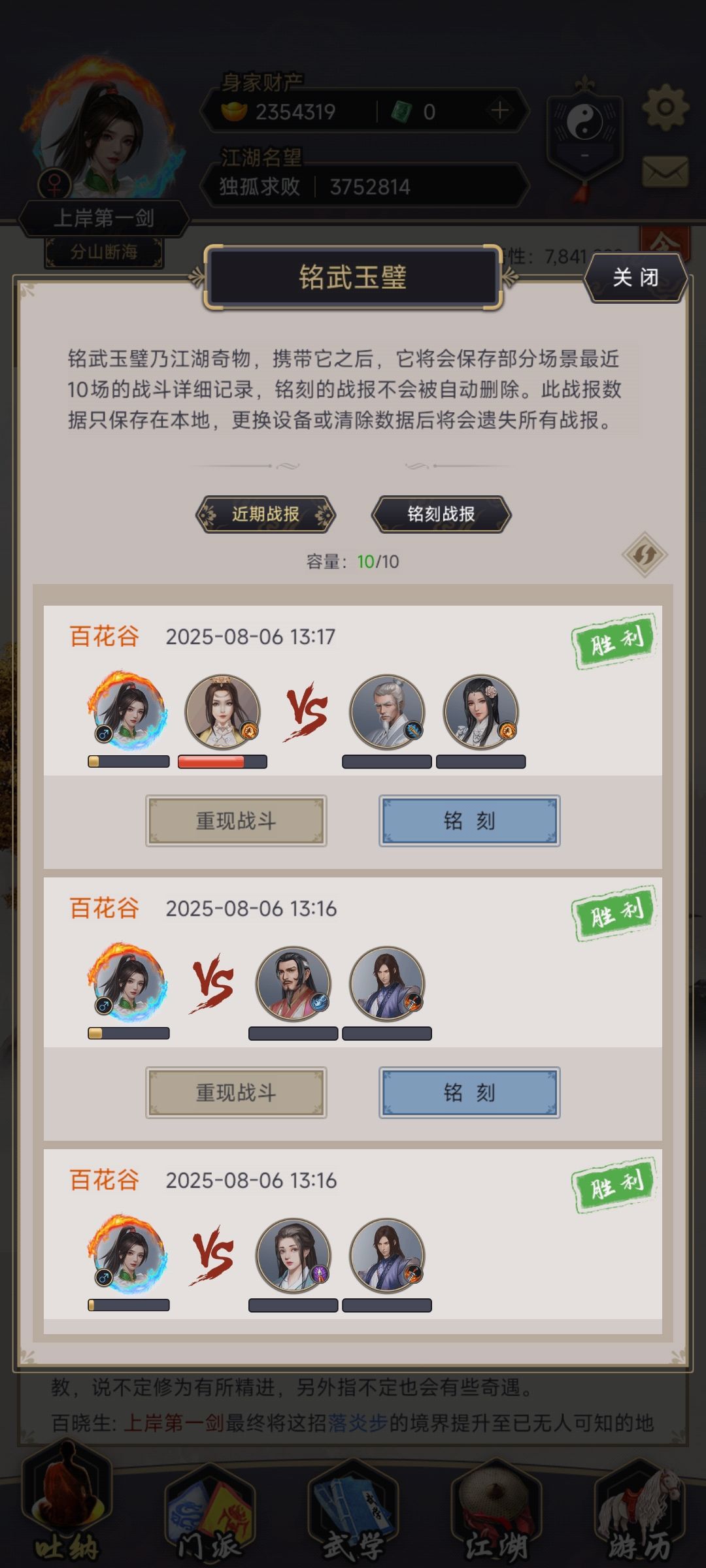 重剑过百花 1