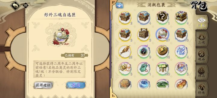 这个先换封还是星占,或是其它?截图