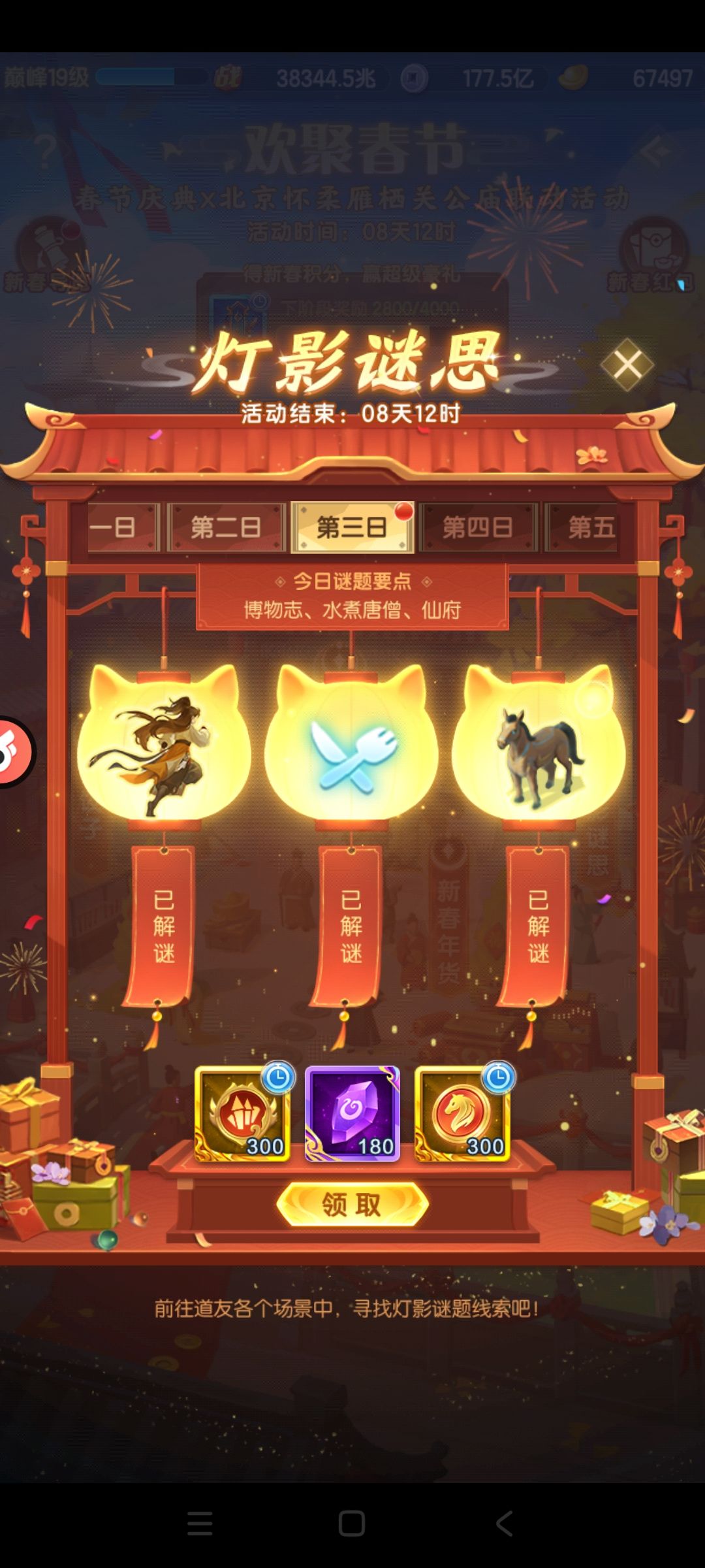 2026.2.18活动第三天 1