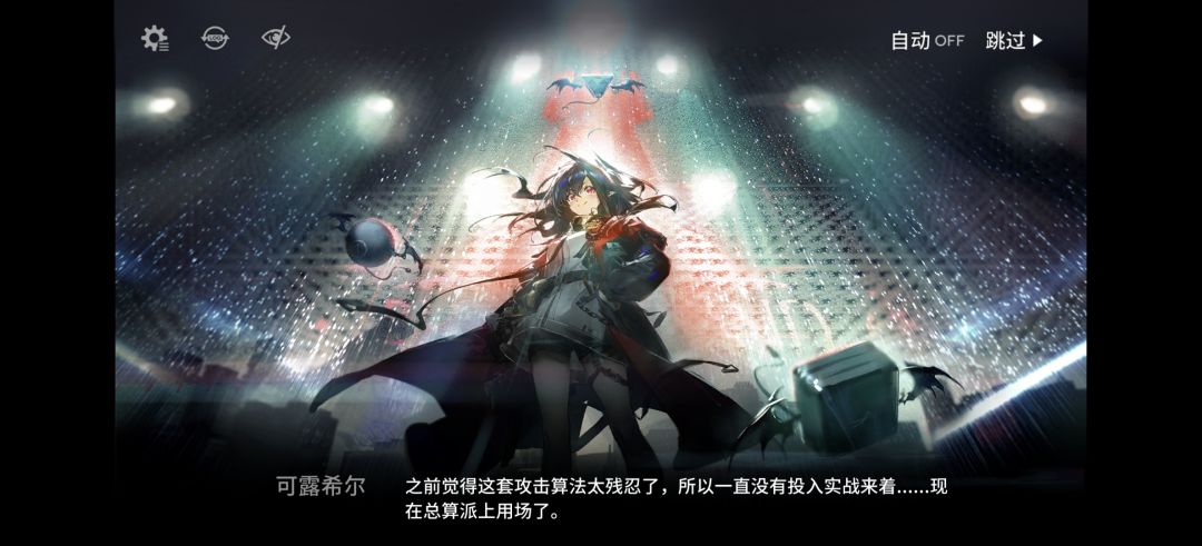可露希尔!! 1