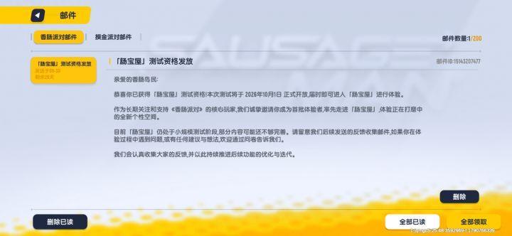 爱死你了,官方截图