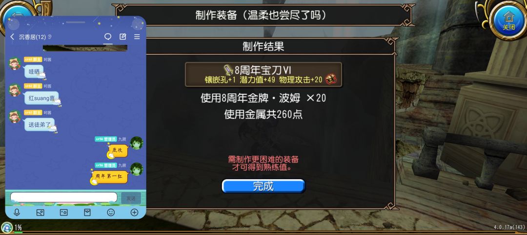 30s两红！截图