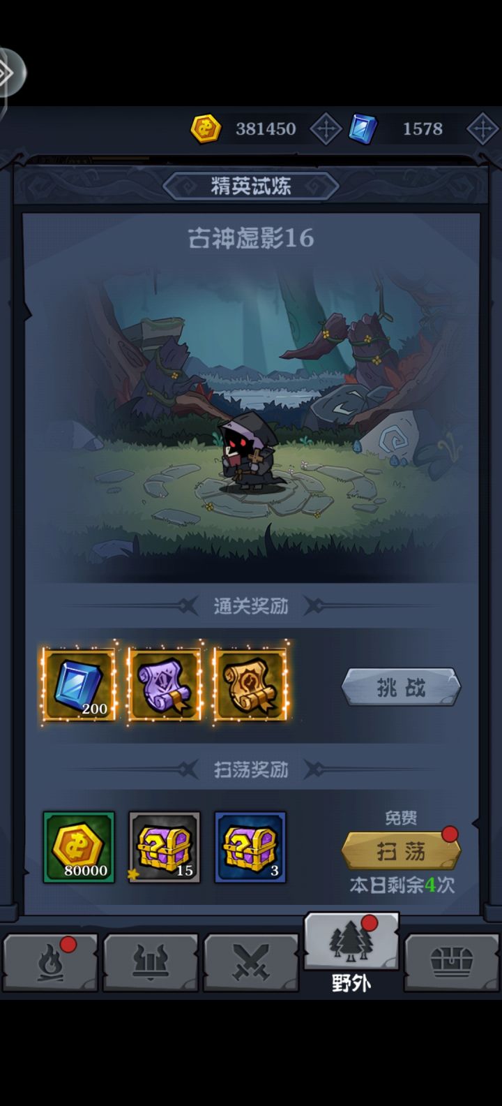 这个怎么打啊截图