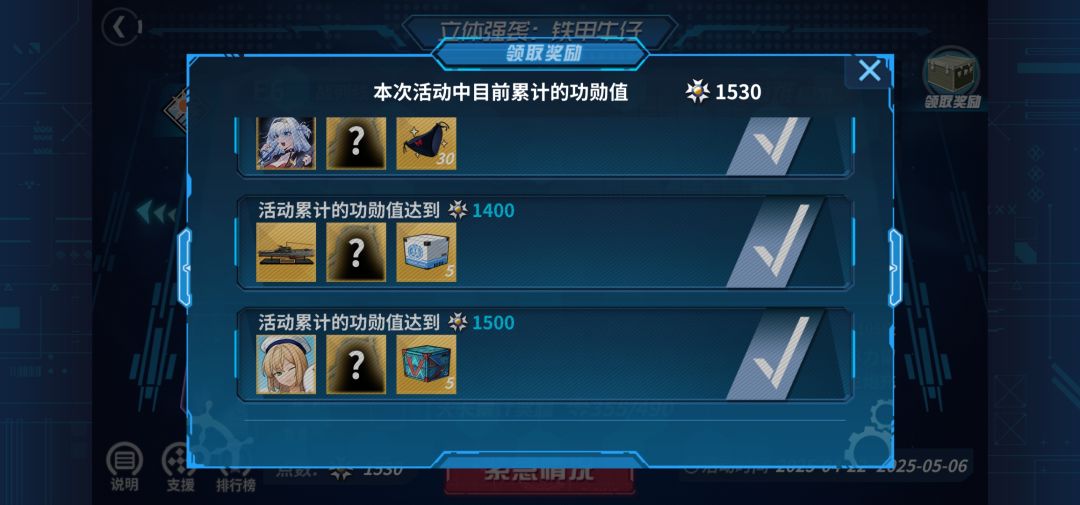 立体强袭速通咸鱼首日章头像速通 3