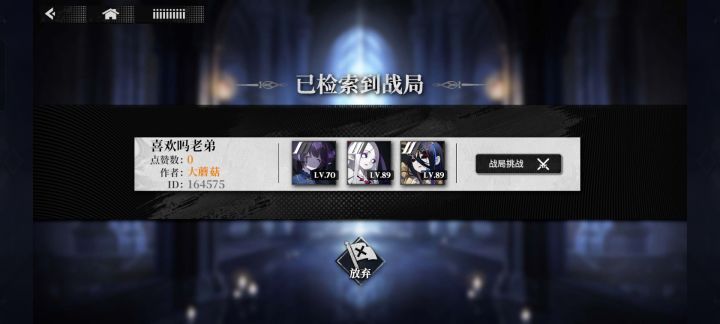 列阵有人打吗截图