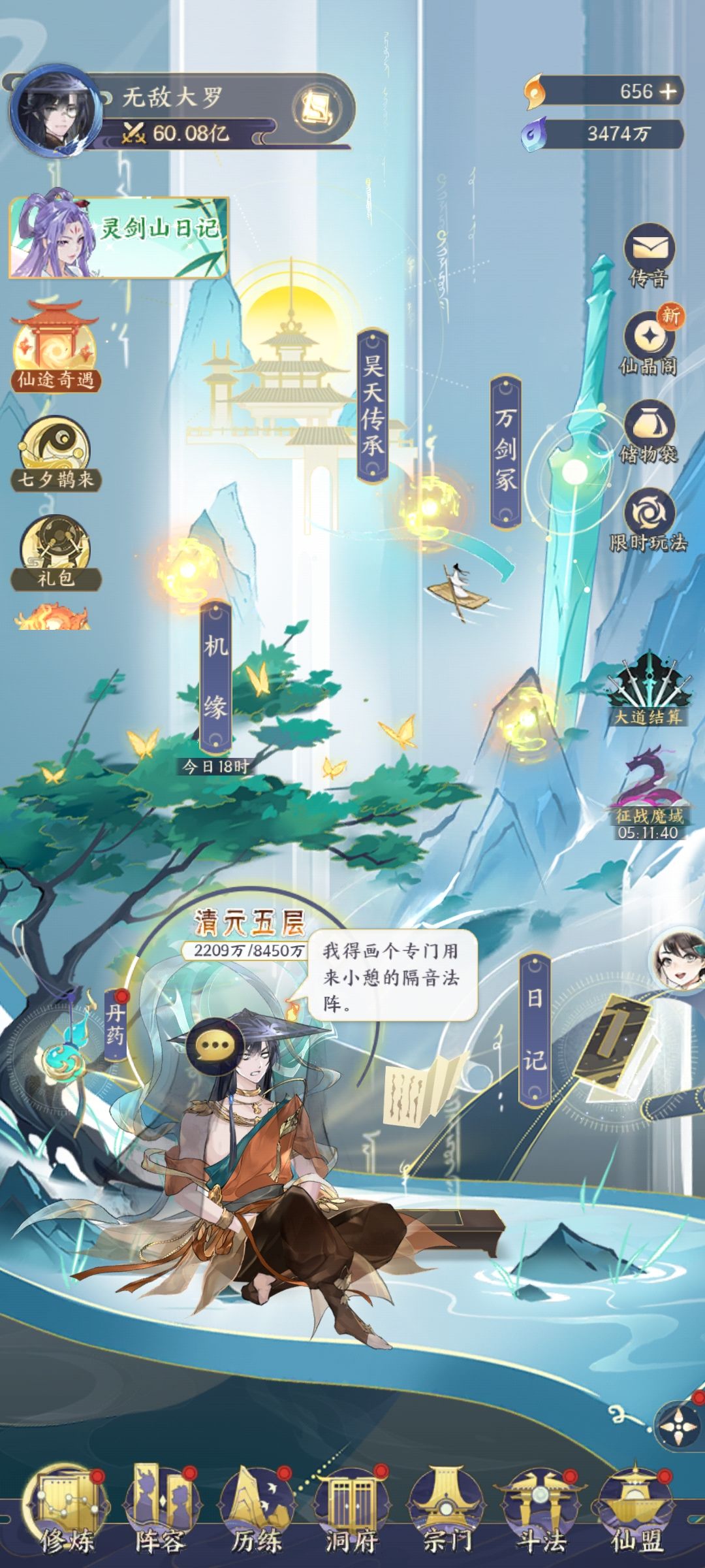 摆烂 2