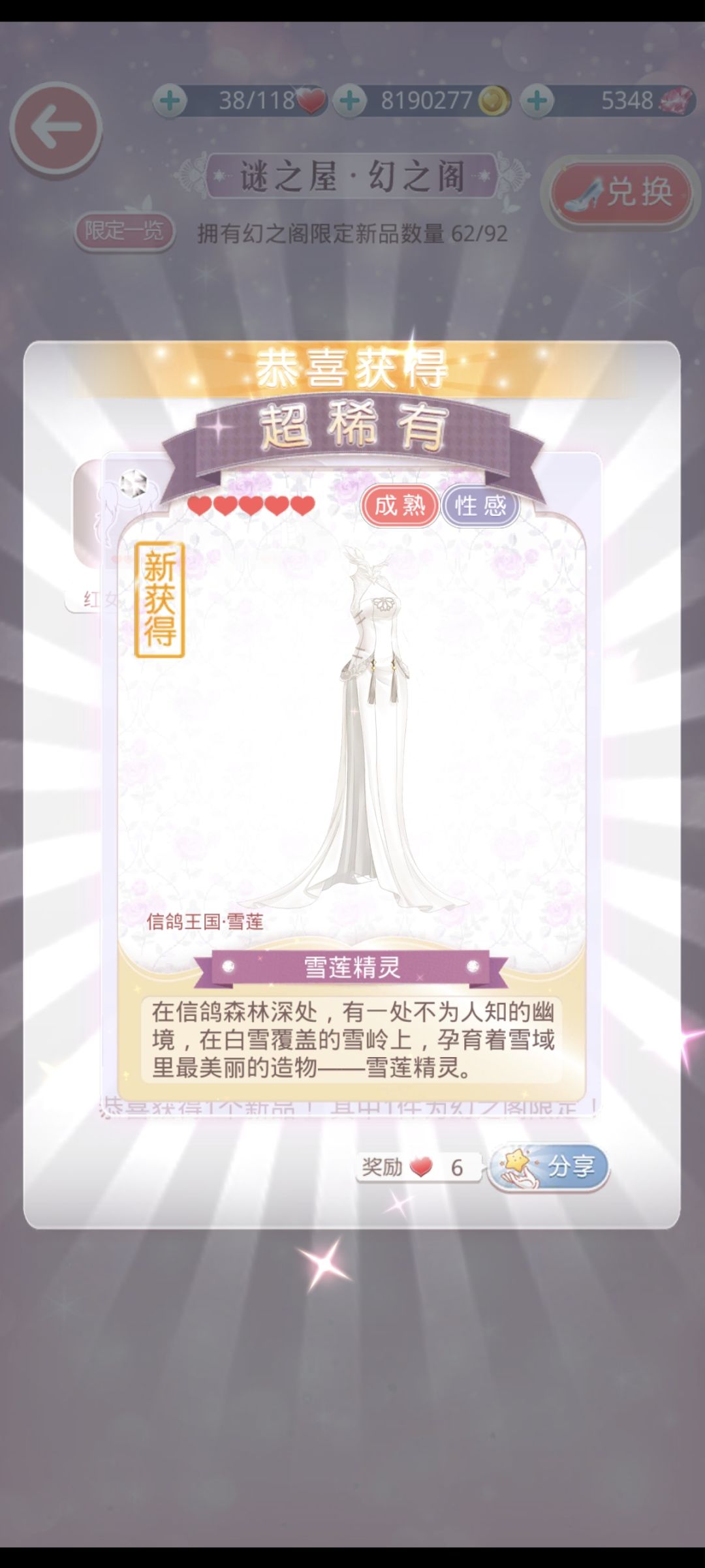 奇迹暖暖 1