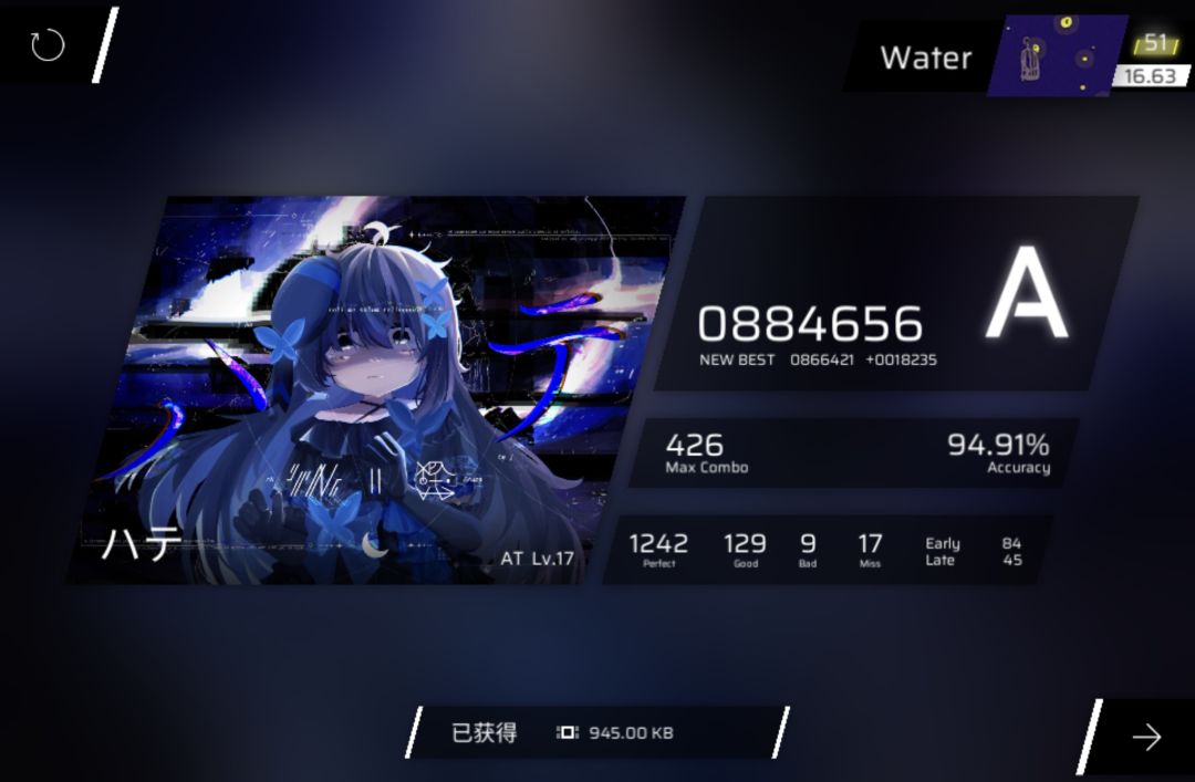 ハテ rank A 94.91% 1