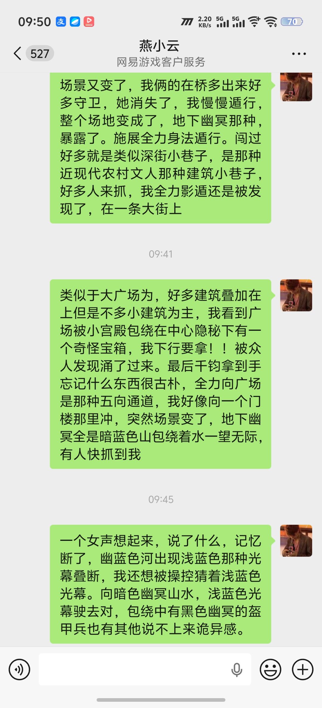 梦境原创江湖剧情脑洞投稿 3