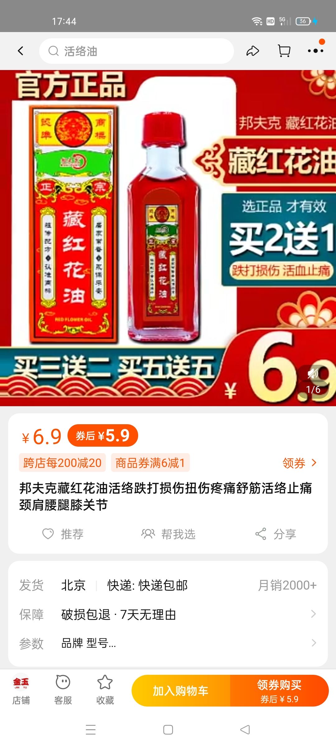 混子 1