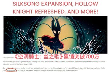 《丝之歌》累销破700万❗全新DLC明年上线🔥🔥🔥