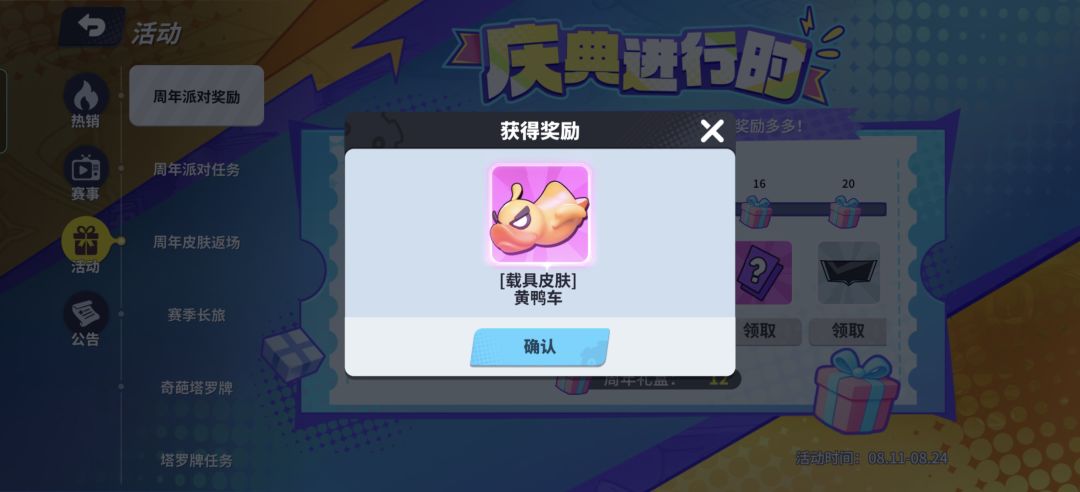 存 2