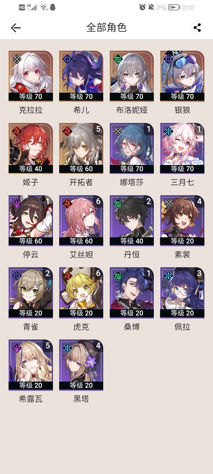 求估号 2