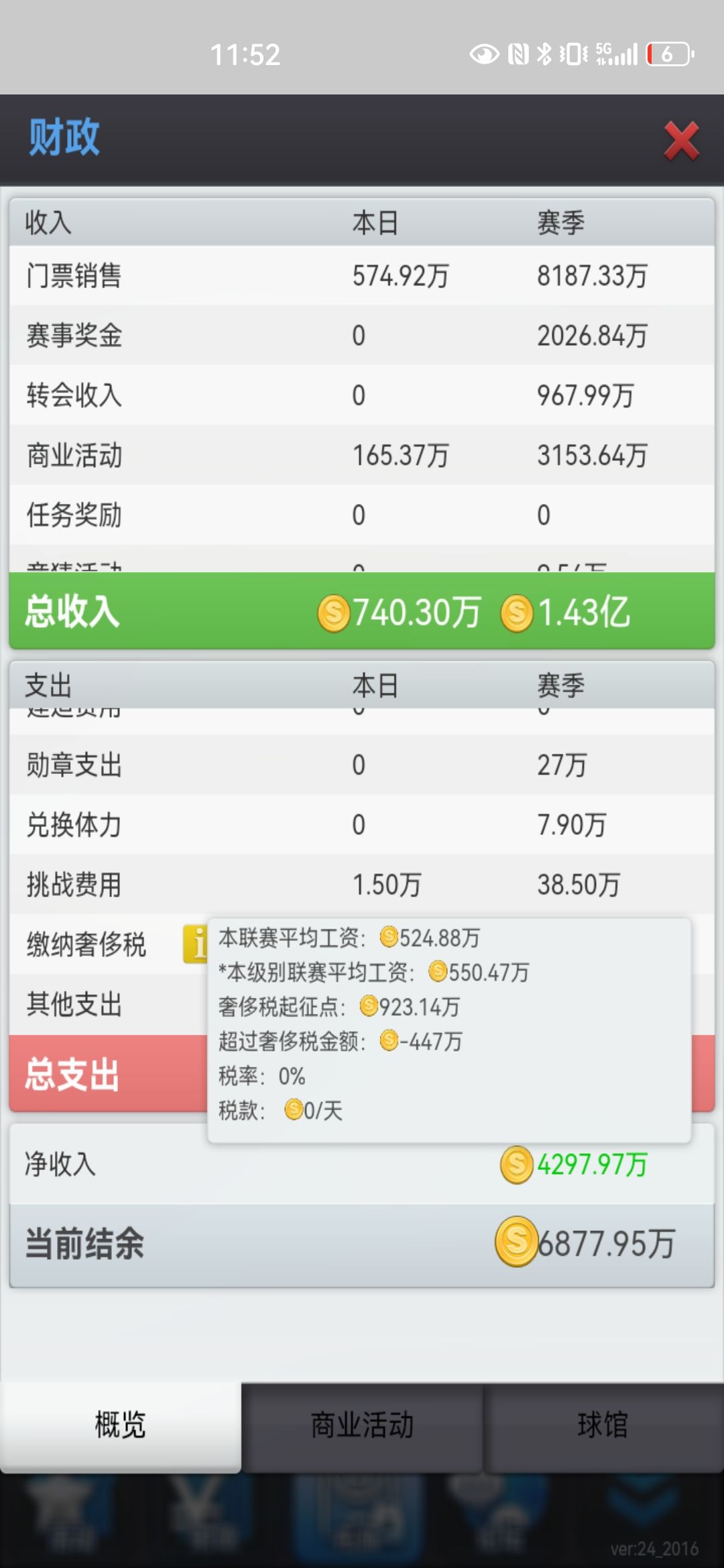 惊喜一季！ 3