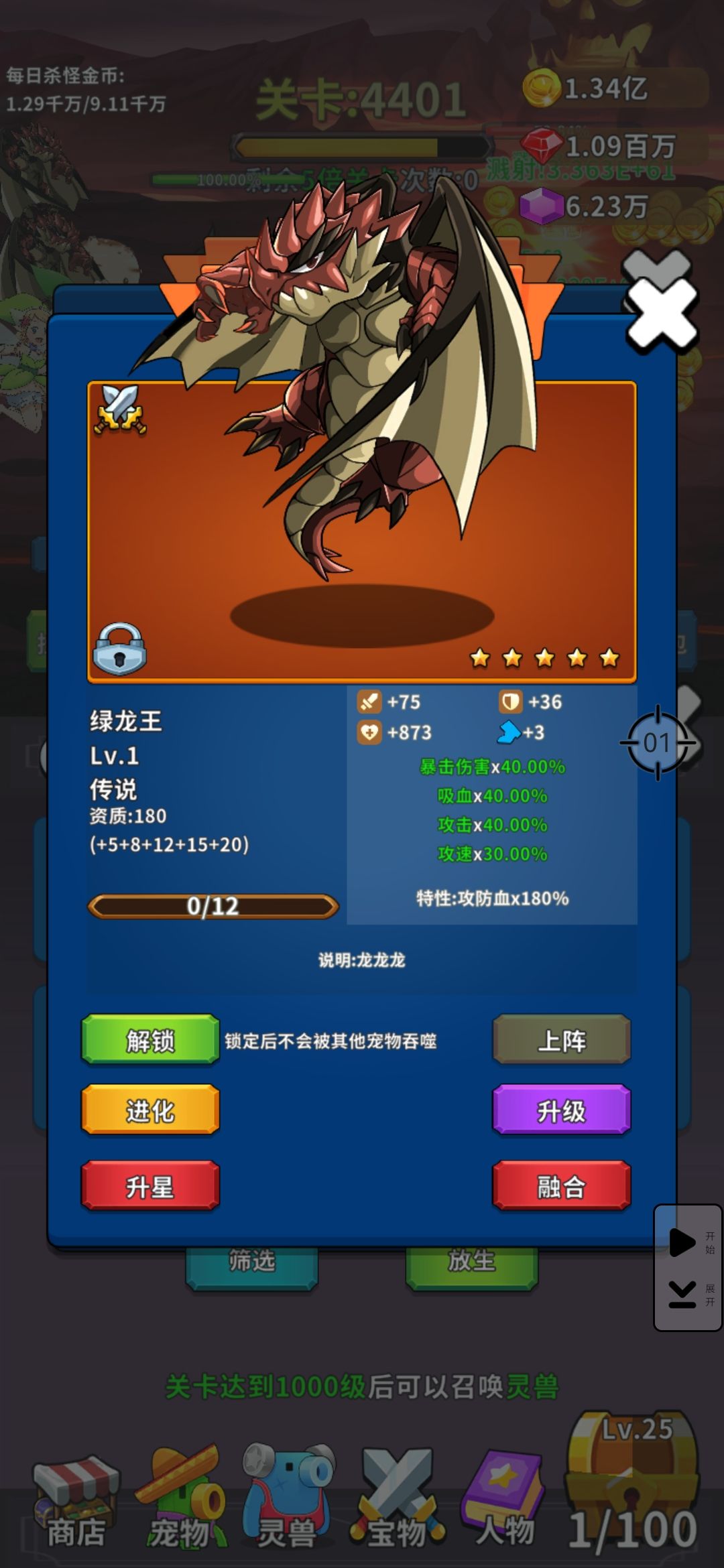 奇葩 3