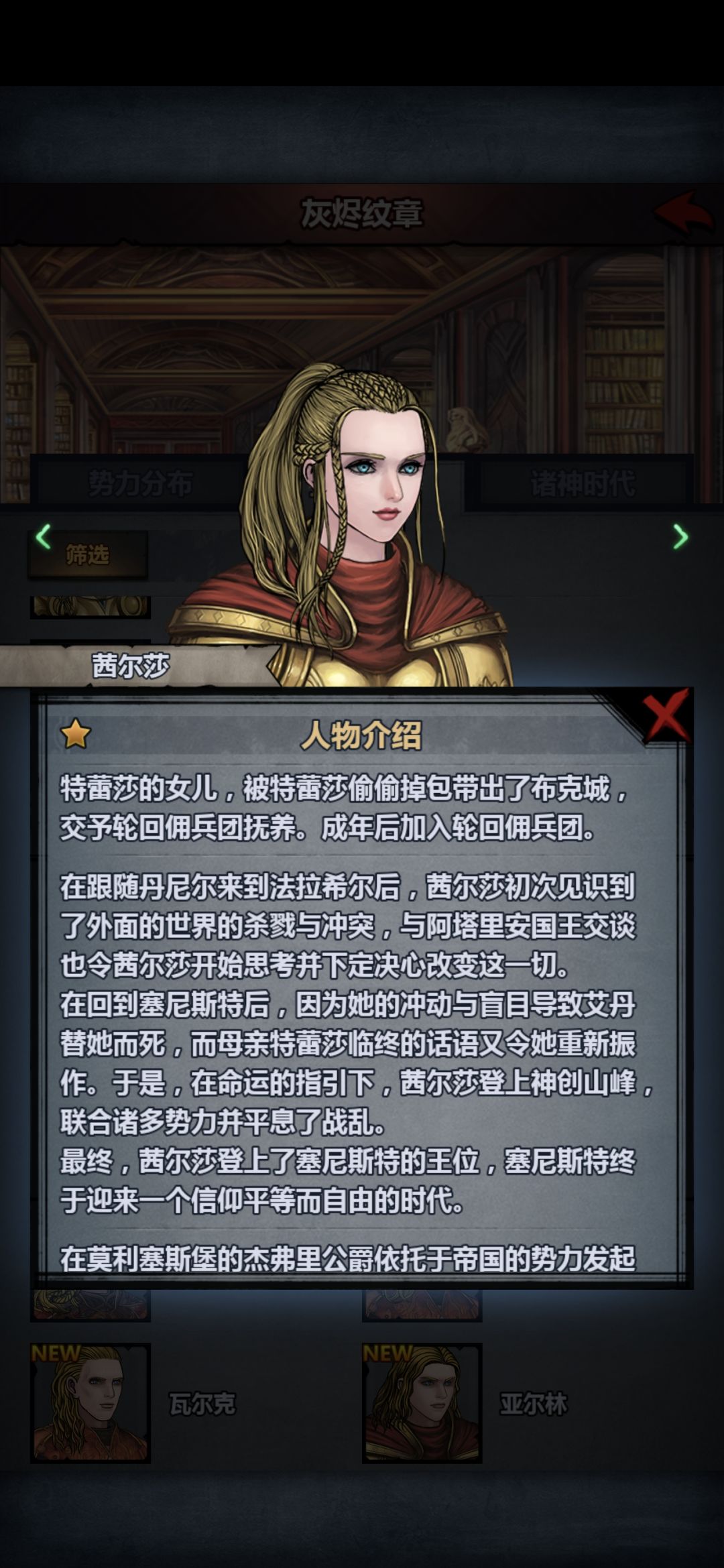 《给茜尔莎的信》 2
