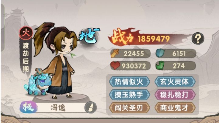 轻松纱窗 火试炼塔40层,思路参考,速速进来看我剑仙截图