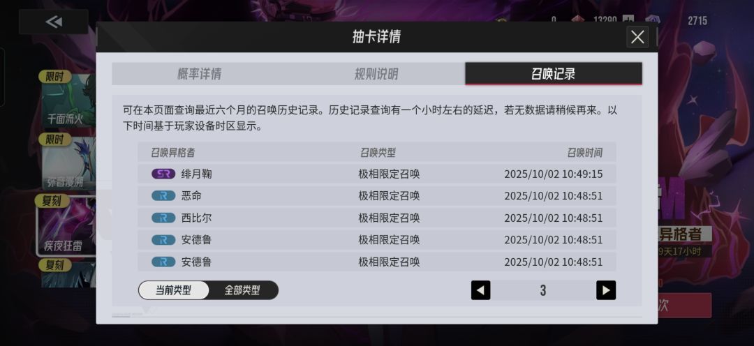 意思是 不是一个卡池sr保底都不继承 2