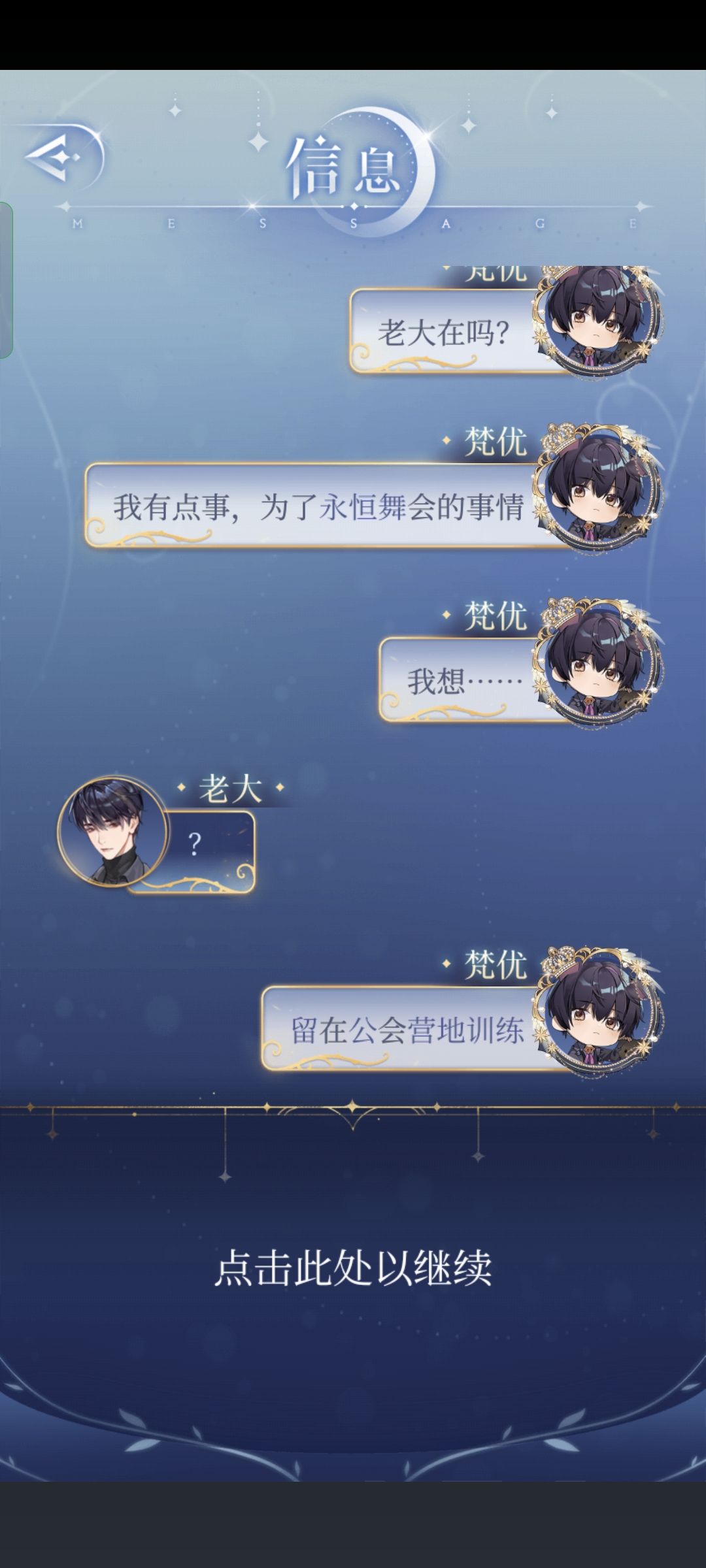 黑艾人格分裂之成熟和幼稚的艾尔2 1