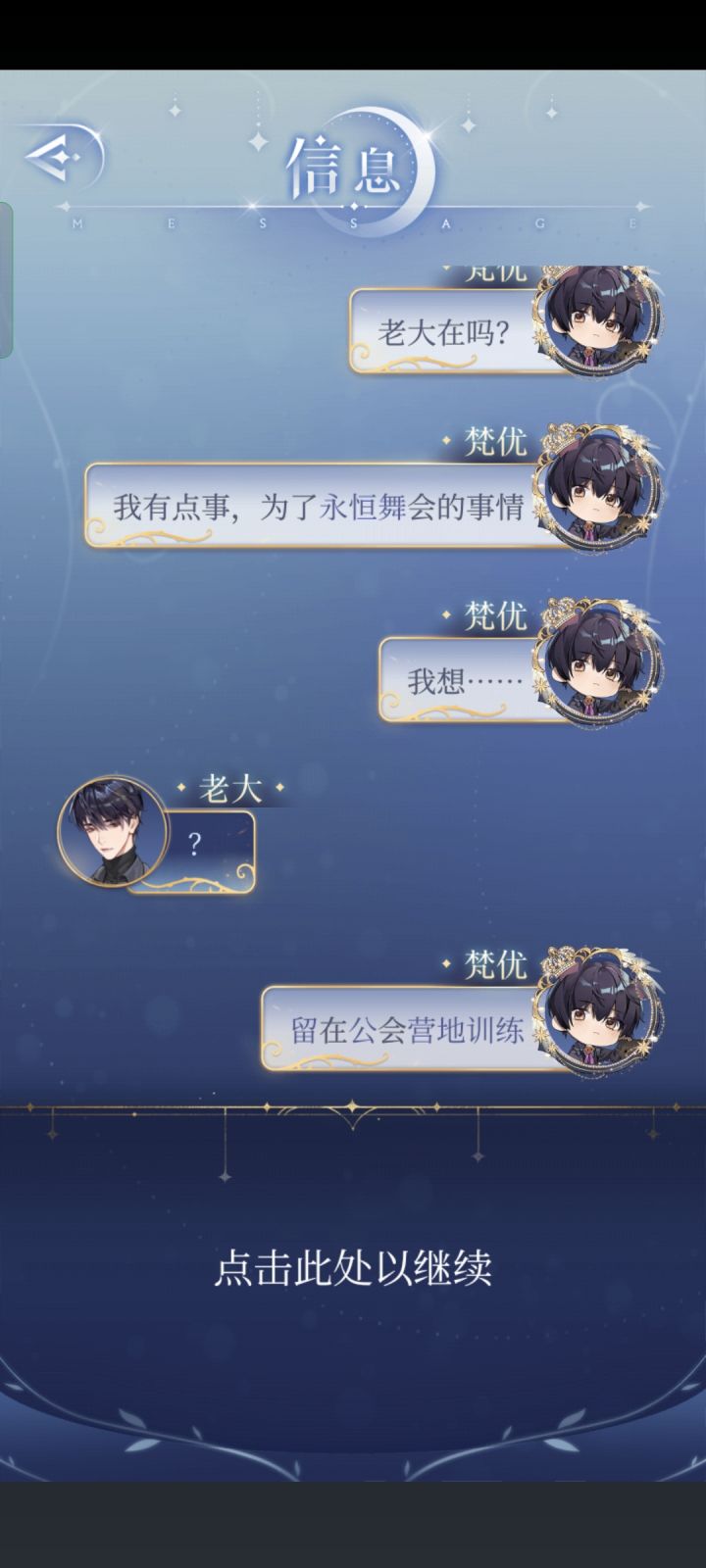 黑艾人格分裂之成熟和幼稚的艾尔2截图