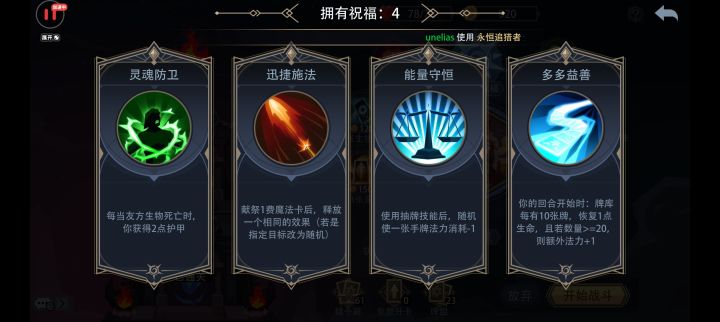 最强祝福了几乎截图