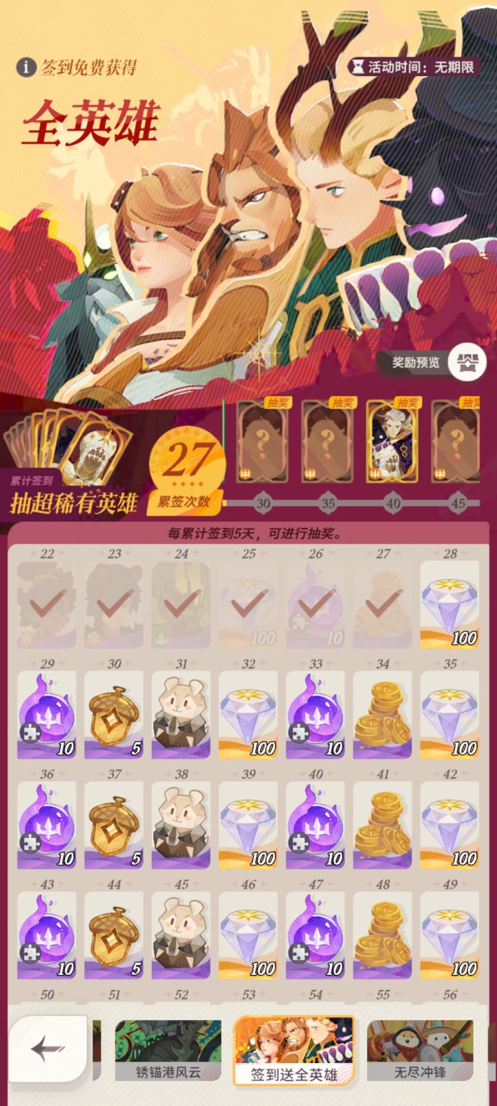 6块钱27天，终于出村了截图