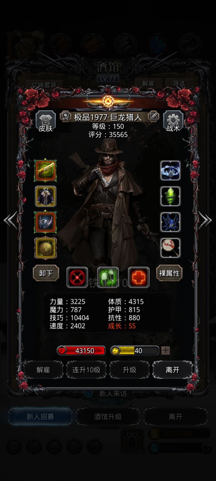 图42小白龙截图