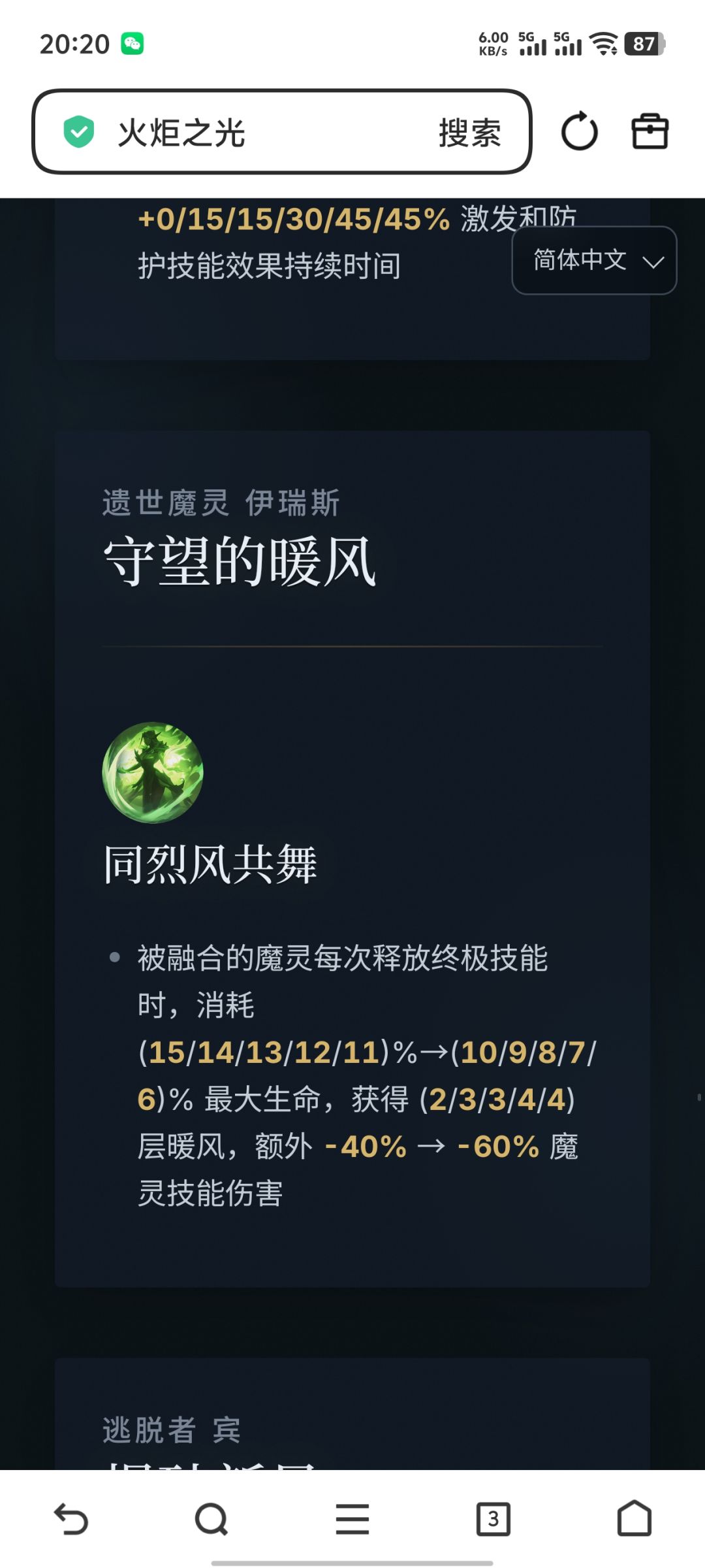 魔灵2好像亖了捏 1