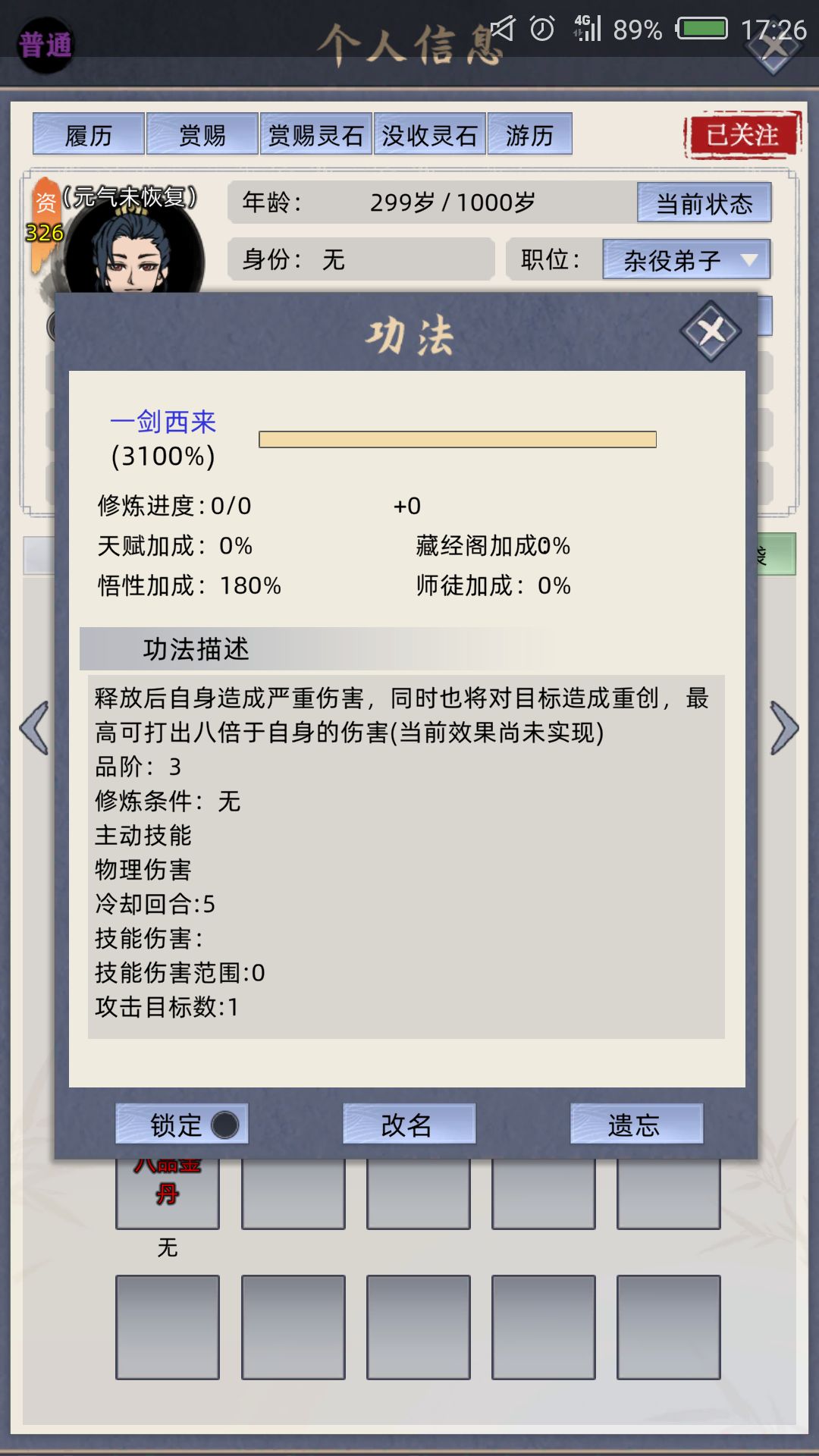 当前效果尚未实现指的是? 1