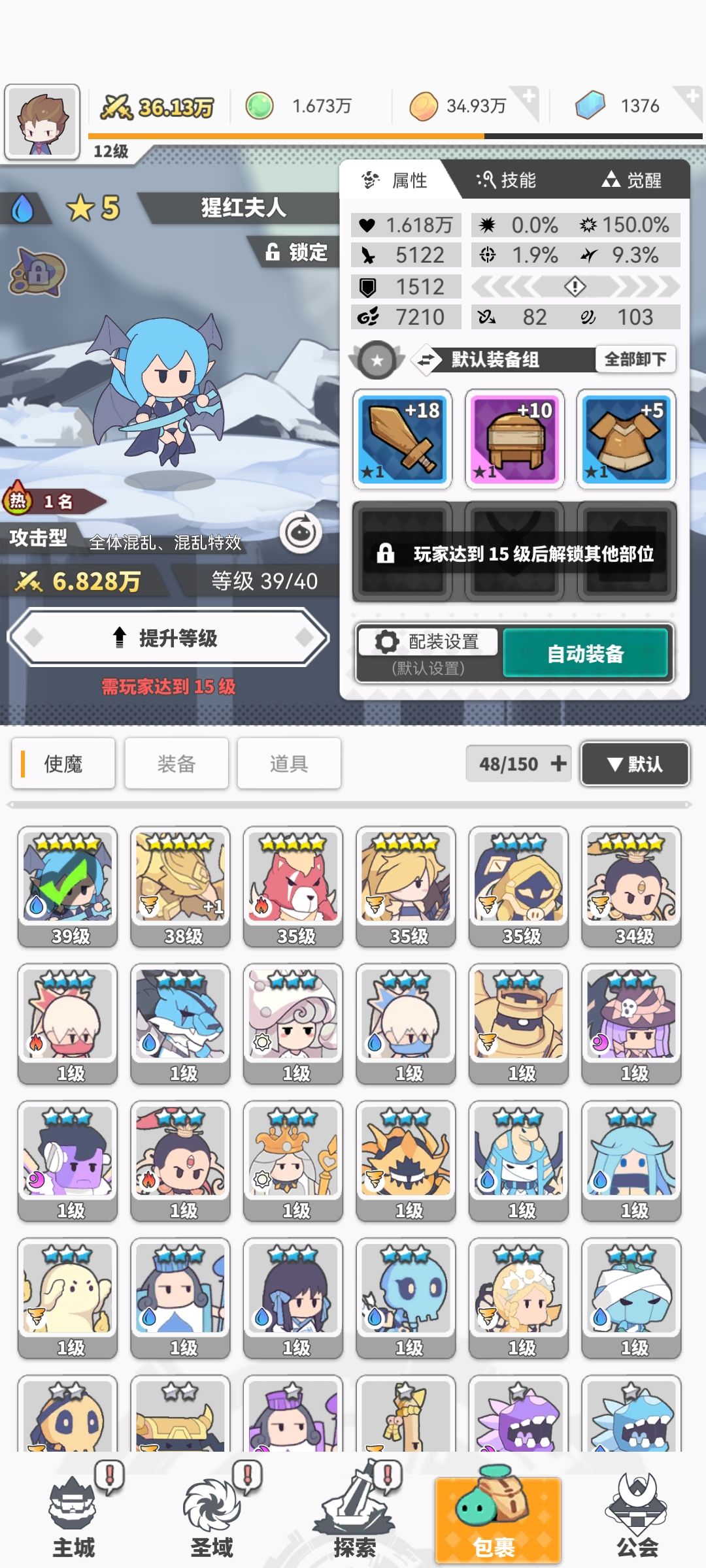 怎么带阵容好一点 1