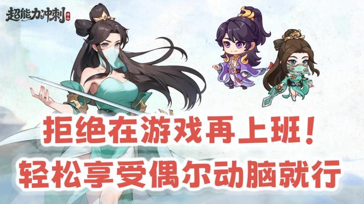 ✋拒绝做电子牛马❗️超爽修仙放置RPG🔫稍动脑就能吊打能人异士截图