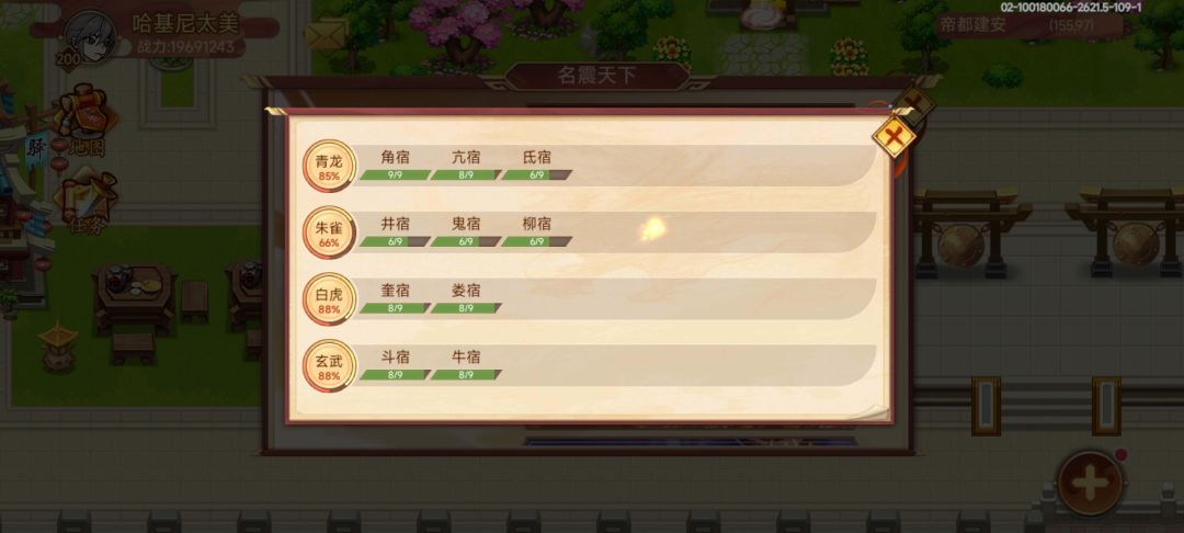 记录下2200万战力 2