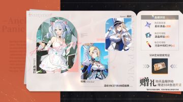 《锚点降临》「周年庆活动情报」晶耀馈礼