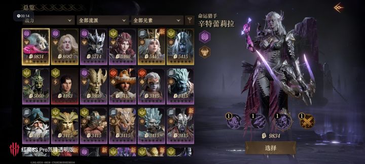 有大佬帮忙配下队不?截图