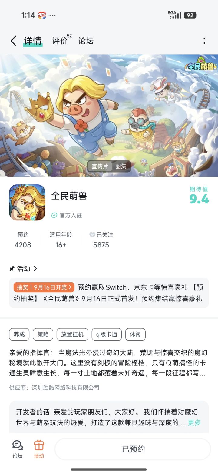 祝游戏越来越好呀截图