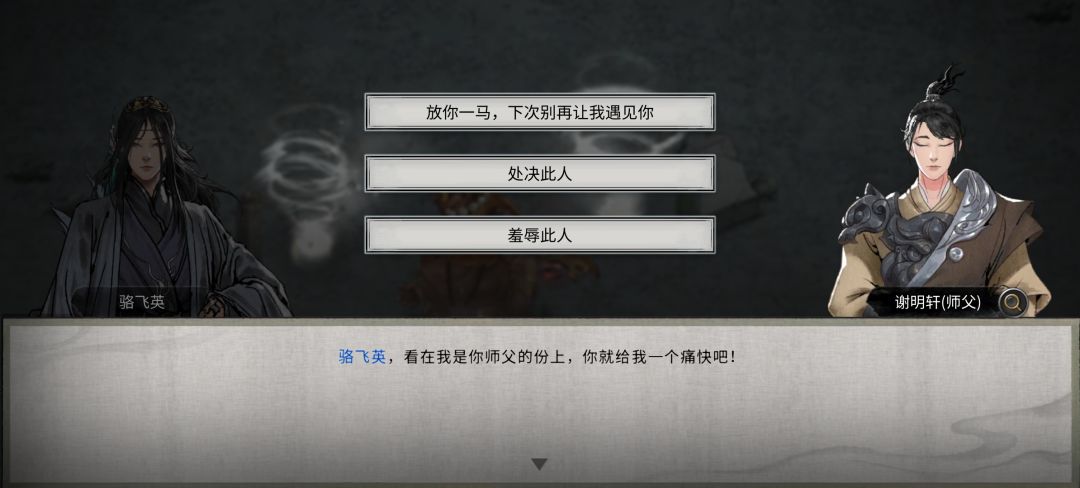 上岸第一剑先斩前人 2