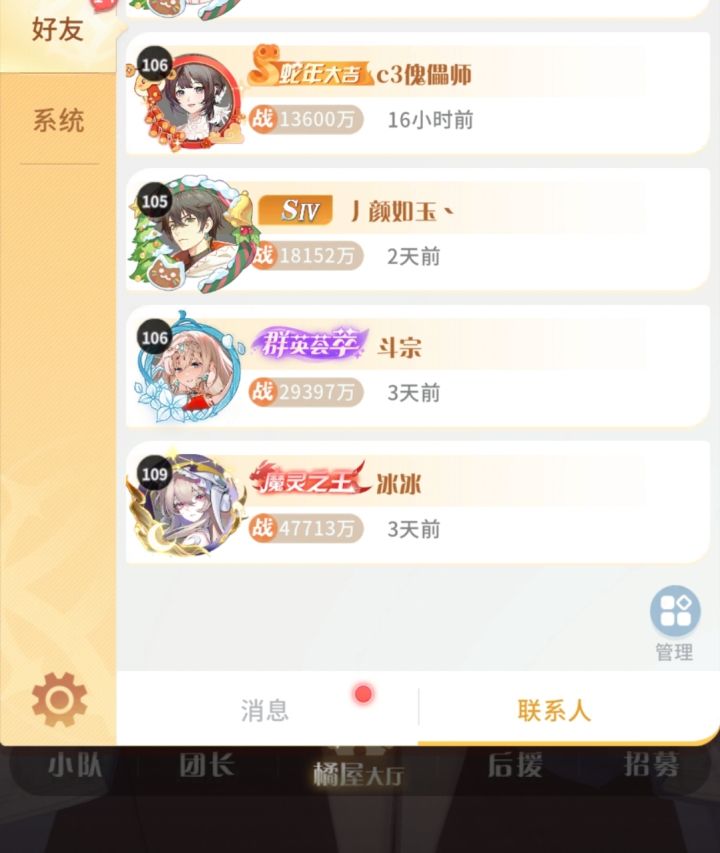 又一个豪氪了2万多的兄弟弃坑了!截图