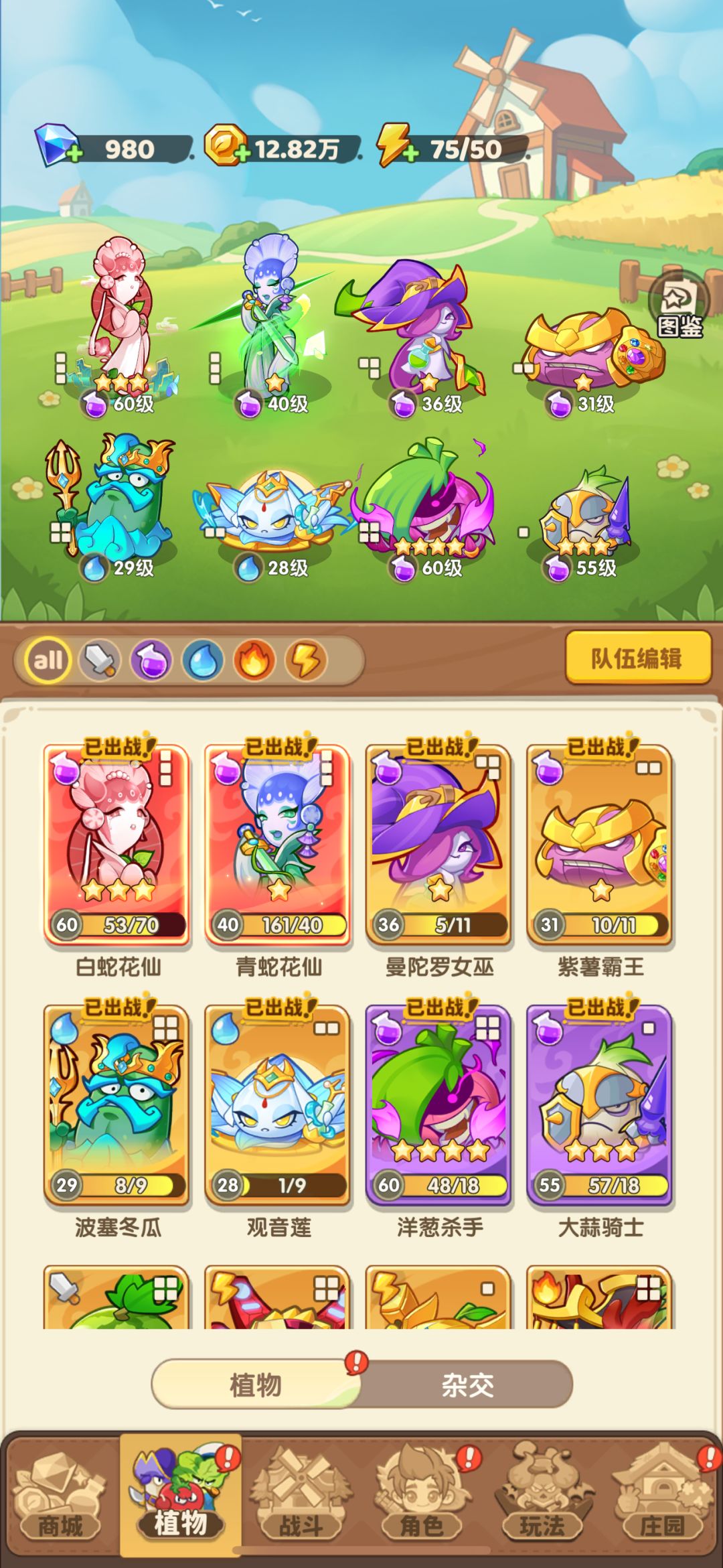 卡死了 打不过去只能摆了吗😢 1