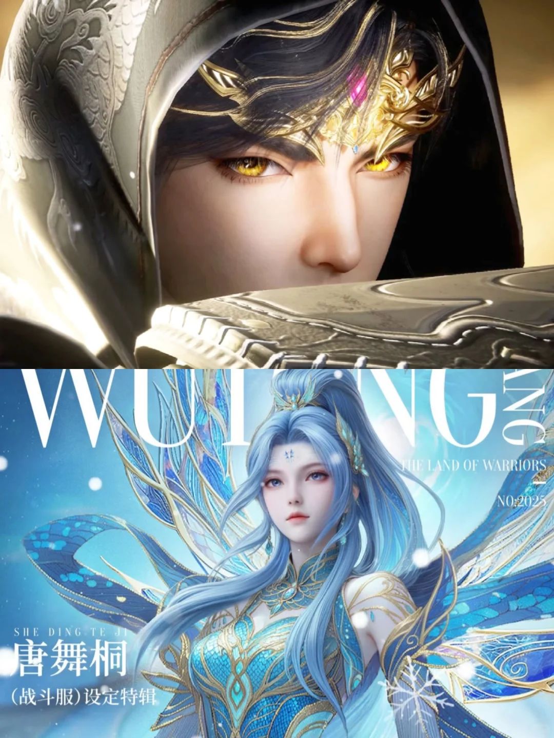 这对cp真无敌了，斗罗大陆 无限满星魂师 2