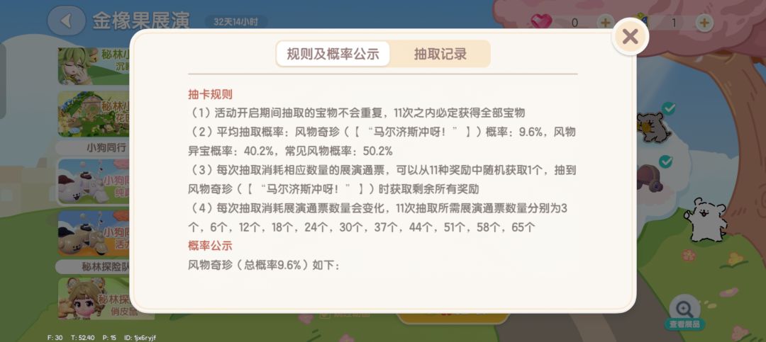 来晒一晒你抽到的奖品 3