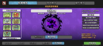 天方组队一带三攻略