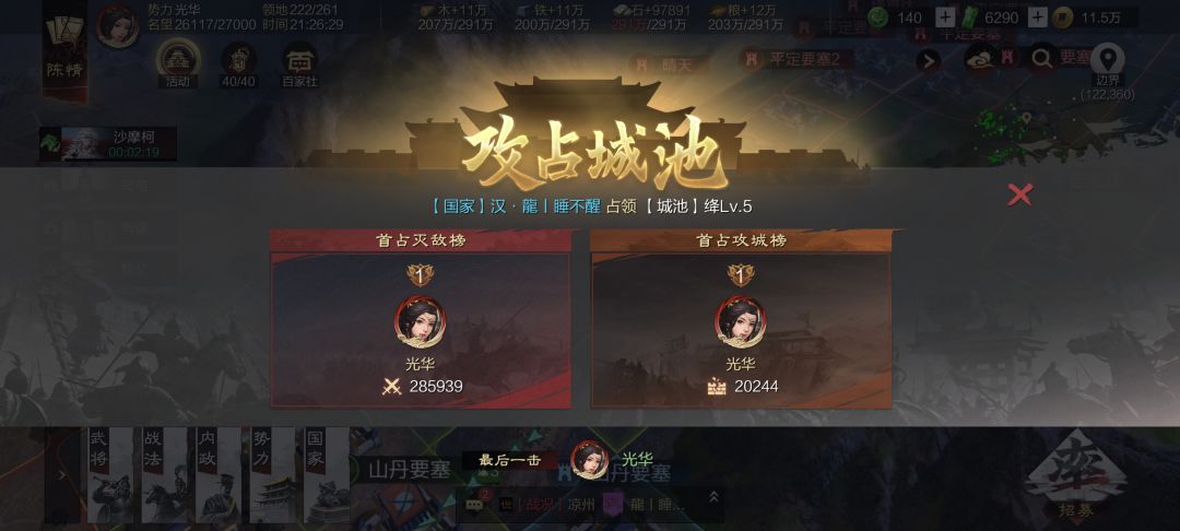 终于单开了五级城hhh...虽然时间有点晚😂 1
