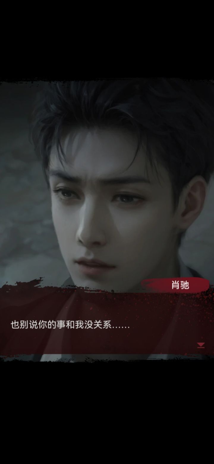纸嫁衣6的肖驰长在了我的心巴巴上了截图