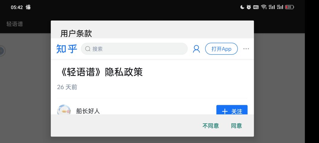 这是我第一次见这种形式的使用条款 1