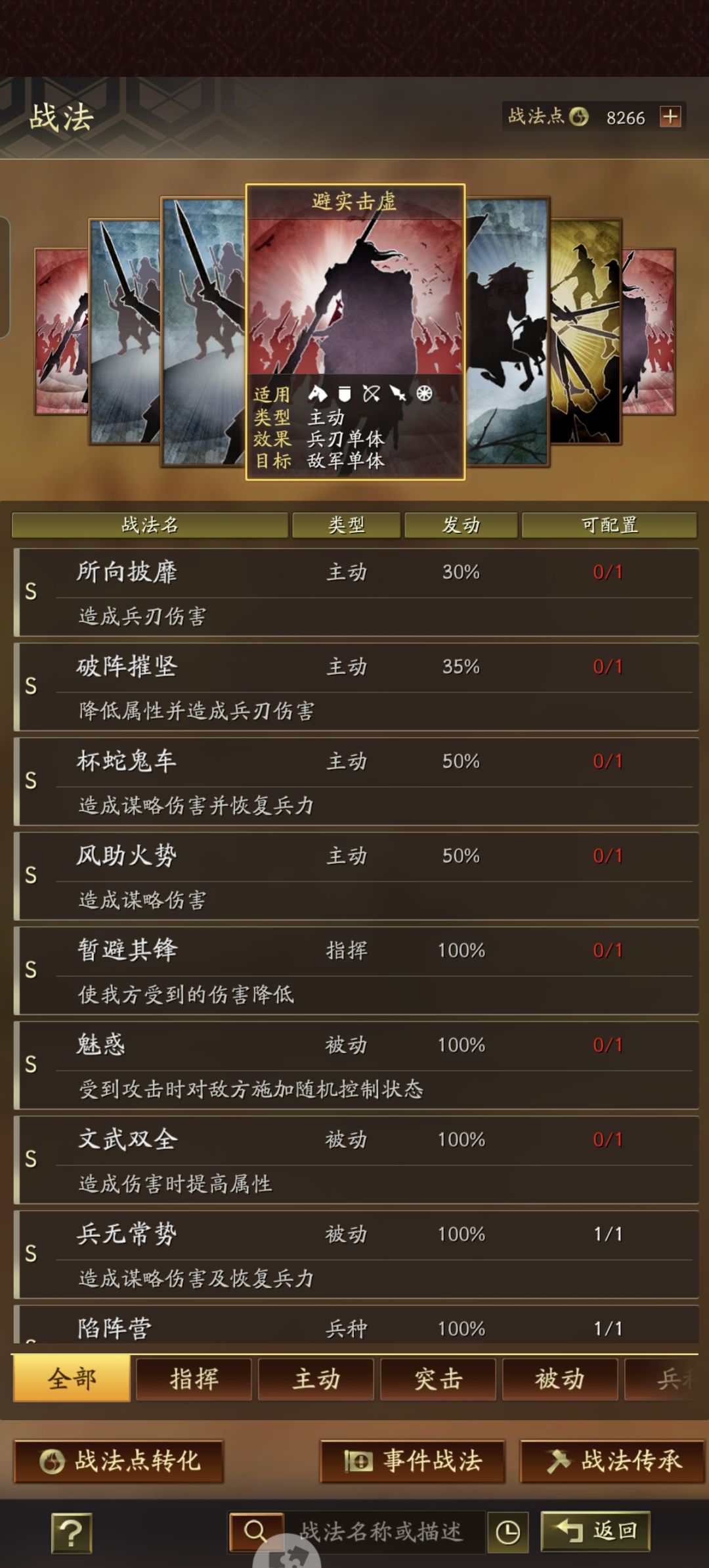 S2转S3 3