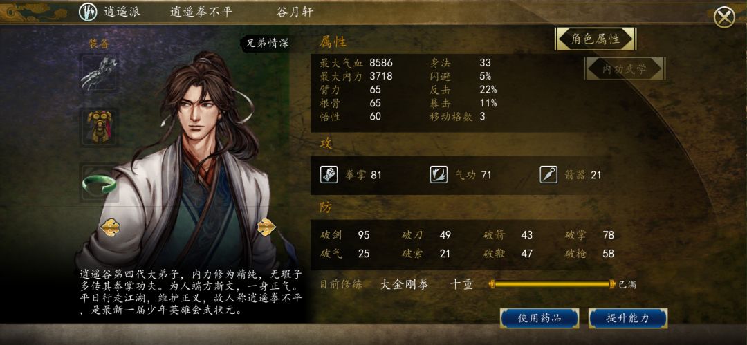 野林密会怎么过啊 1